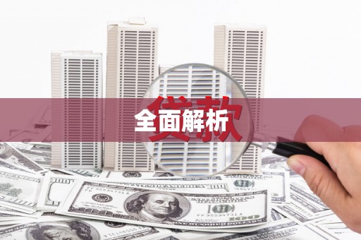 思茅全面解析